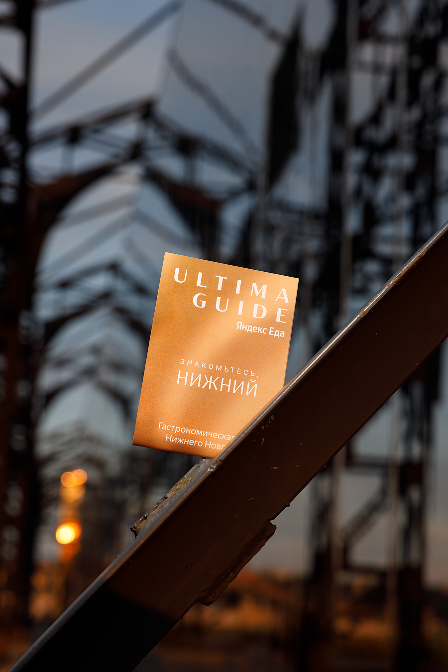 Ultima Guide Яндекс Еда запустил гастрономические прогулки по Нижнему Новгороду (фото 7)