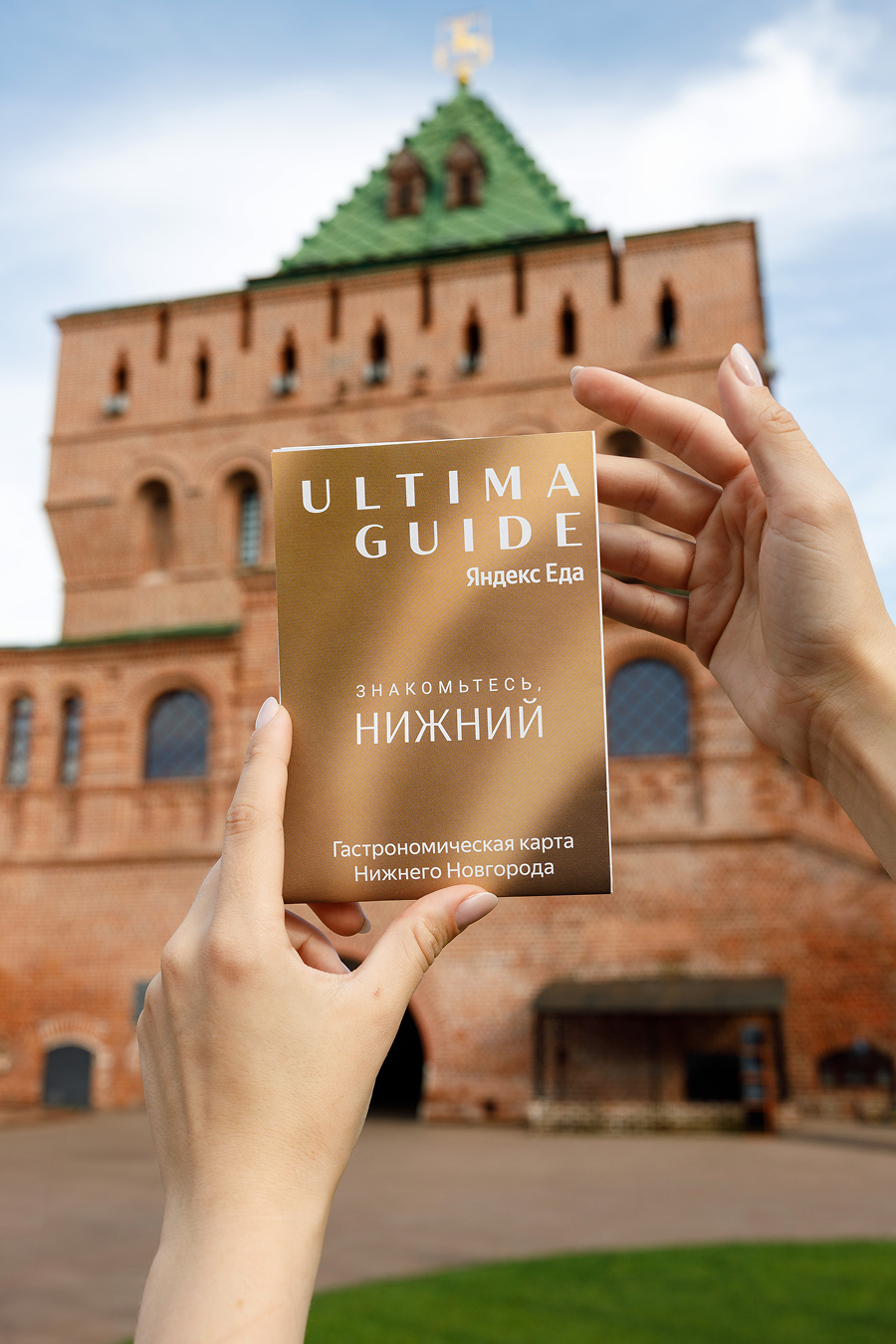 Ultima Guide Яндекс Еда запустил гастрономические прогулки по Нижнему Новгороду (фото 6)