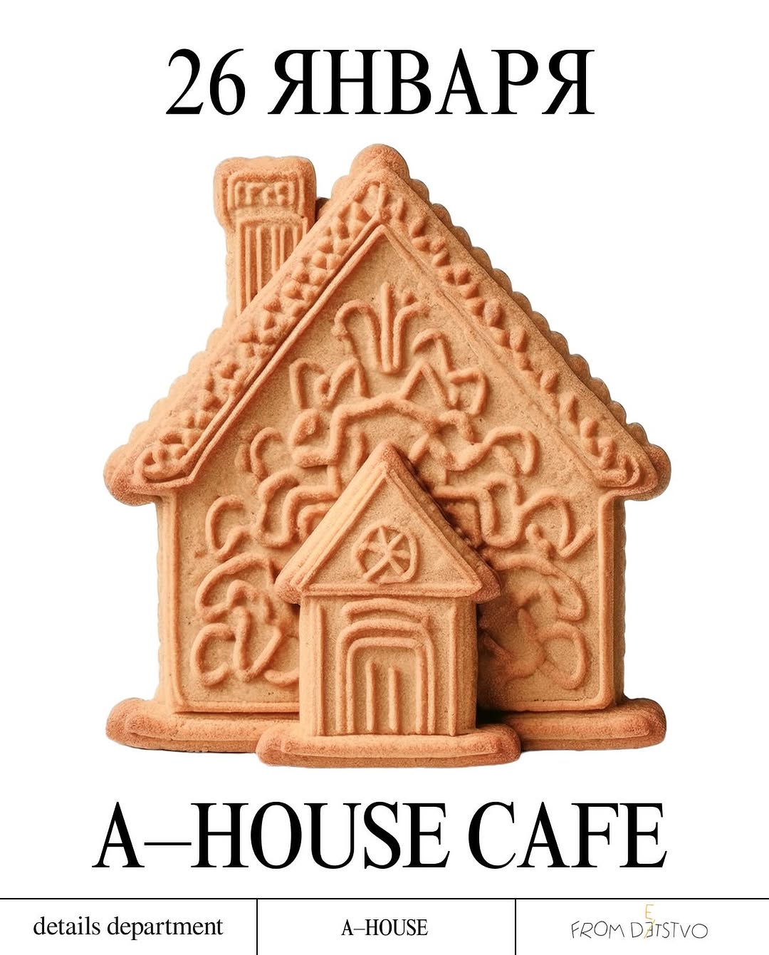 Как сохранить своего внутреннего ребенка? Отвечает основательница from detstvo Юля Филатенко (фото 5)