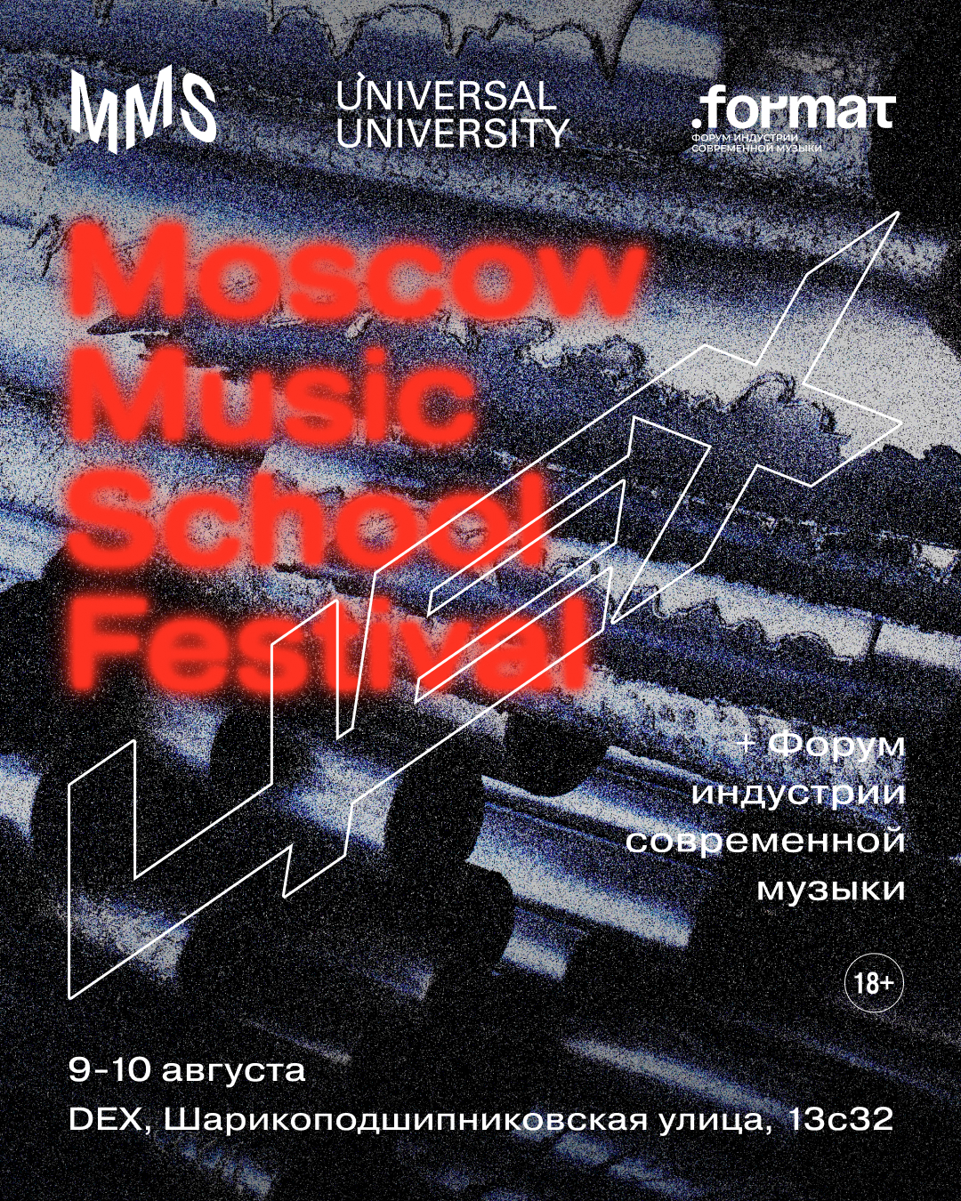 Moscow Music School Festival 2025 назвал хедлайнеров и анонсировал программу (фото 1)