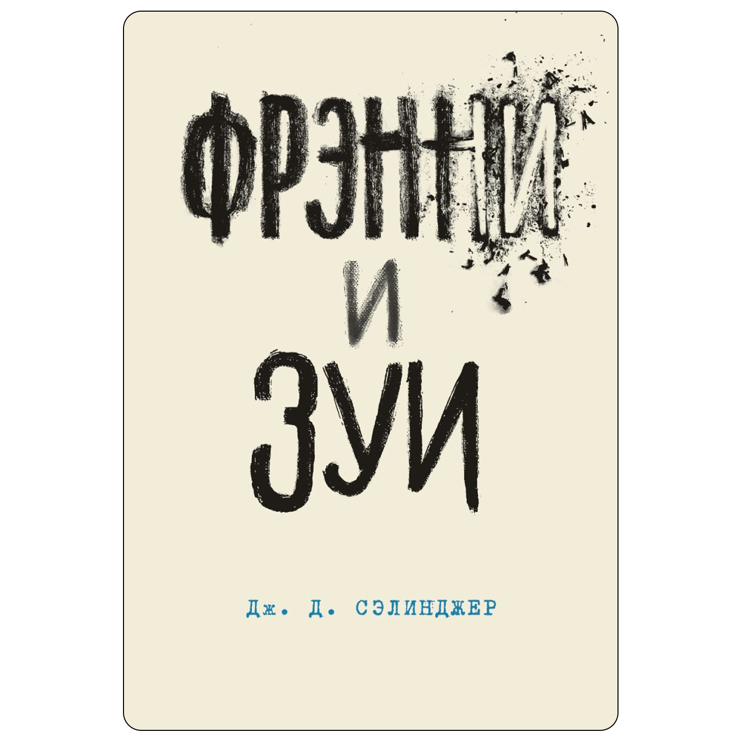 Топ-30 книг, которые стоит прочитать каждому. Выбор Анны Поповой (фото 1)