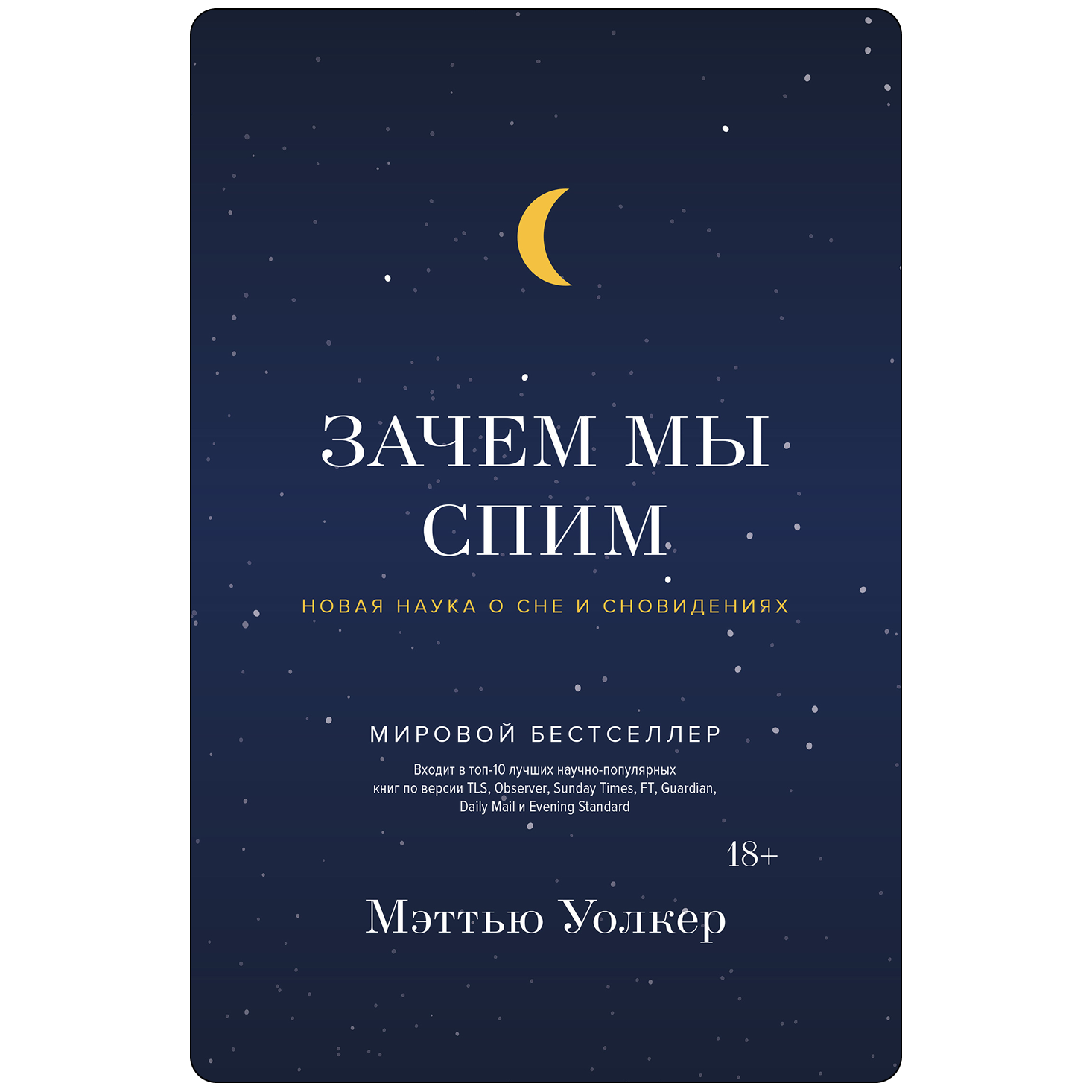 Топ-30 книг, которые стоит прочитать каждому. Выбор Анны Поповой (фото 13)