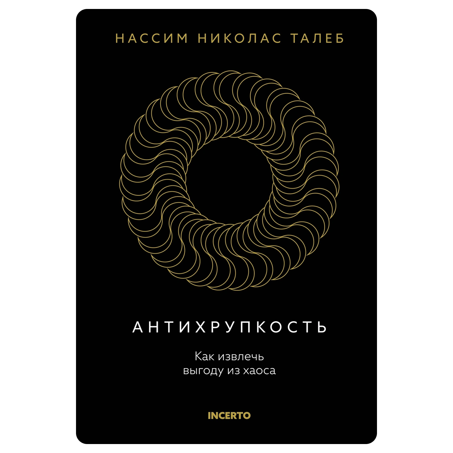 Топ-30 книг, которые стоит прочитать каждому. Выбор Анны Поповой (фото 14)