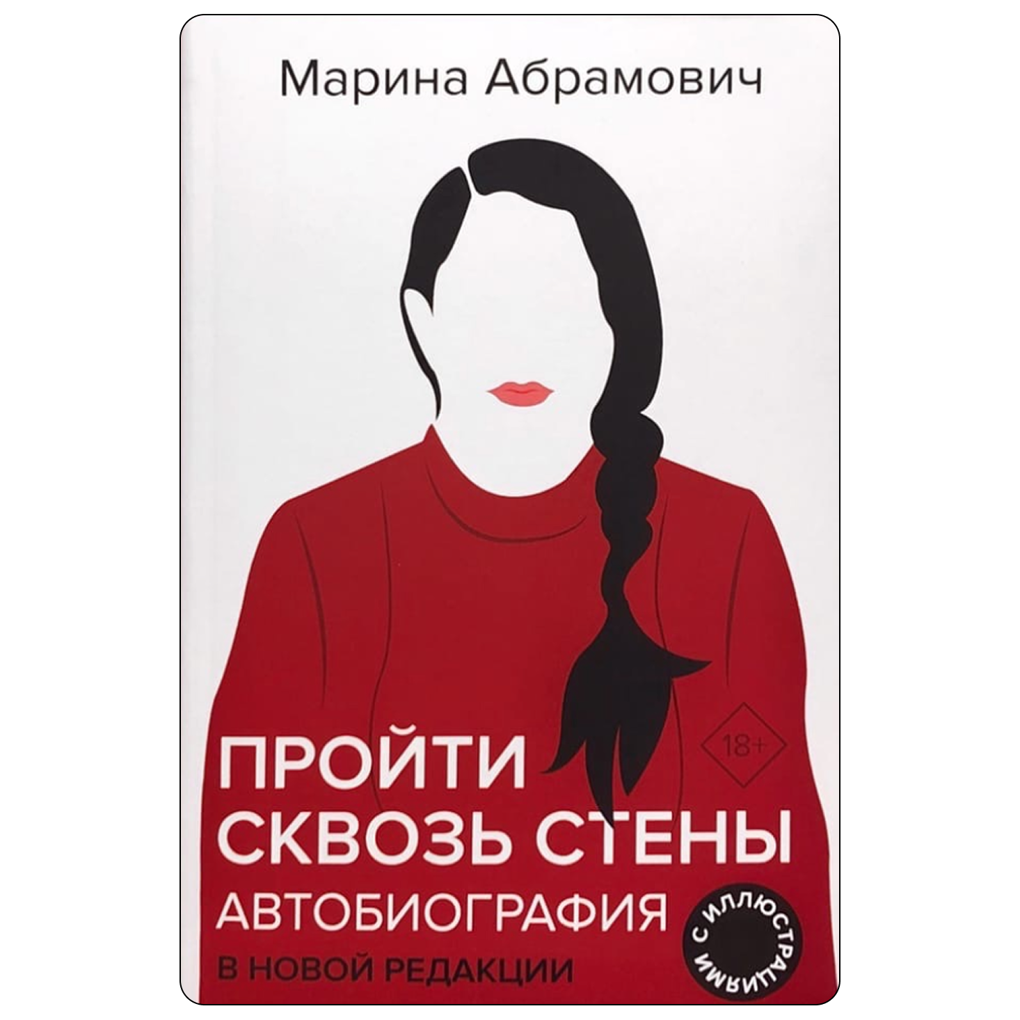 Топ-30 книг, которые стоит прочитать каждому. Выбор Анны Поповой (фото 30)