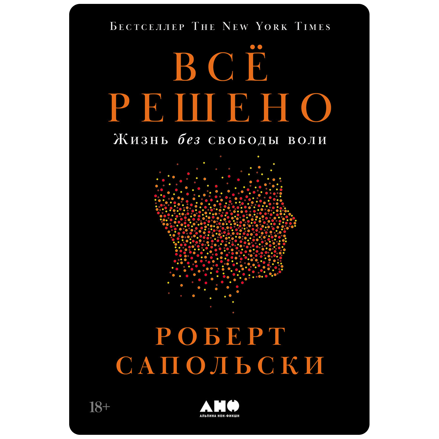 Топ-30 книг, которые стоит прочитать каждому. Выбор Анны Поповой (фото 21)