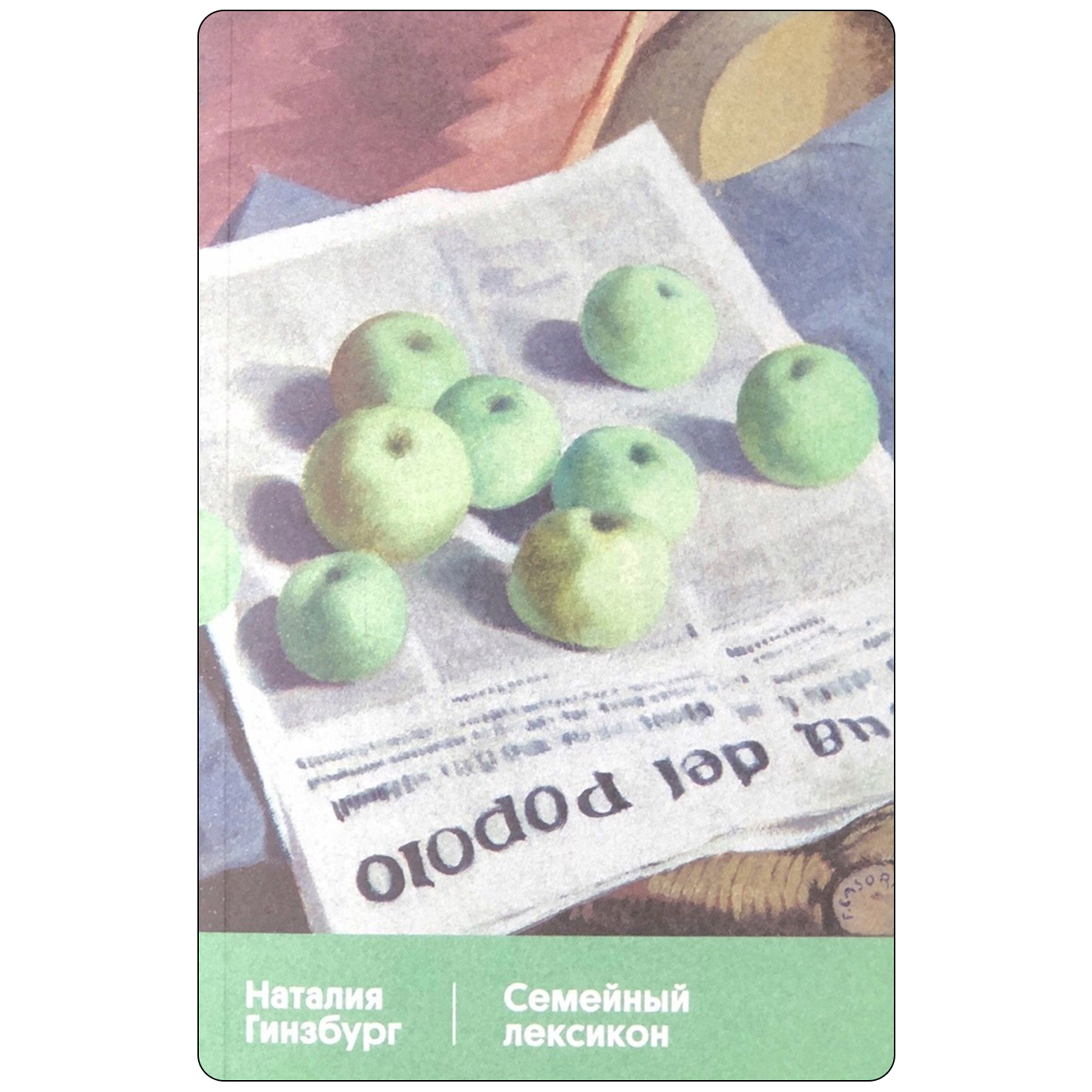 Топ-30 книг, которые стоит прочитать каждому. Выбор Анны Поповой (фото 18)