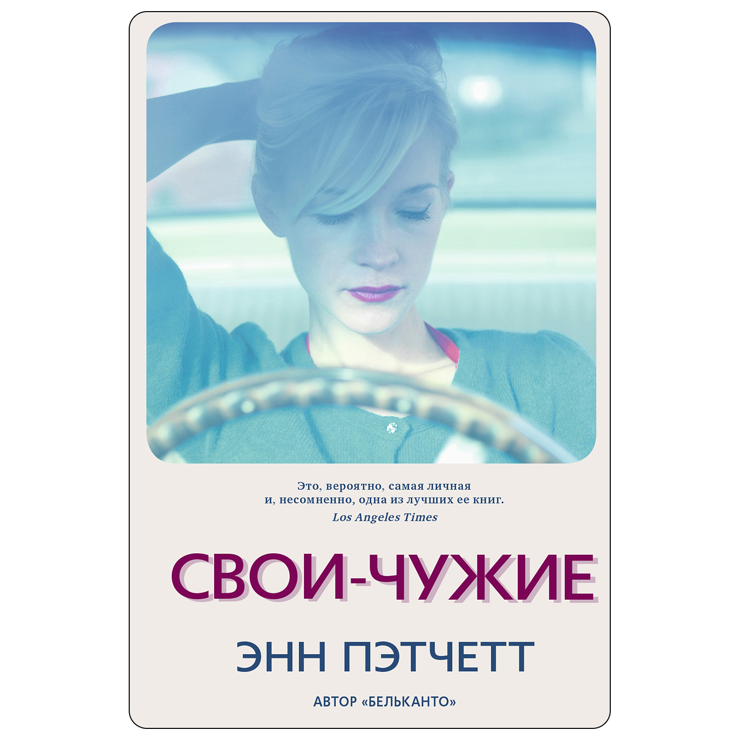 Топ-30 книг, которые стоит прочитать каждому. Выбор Анны Поповой (фото 9)