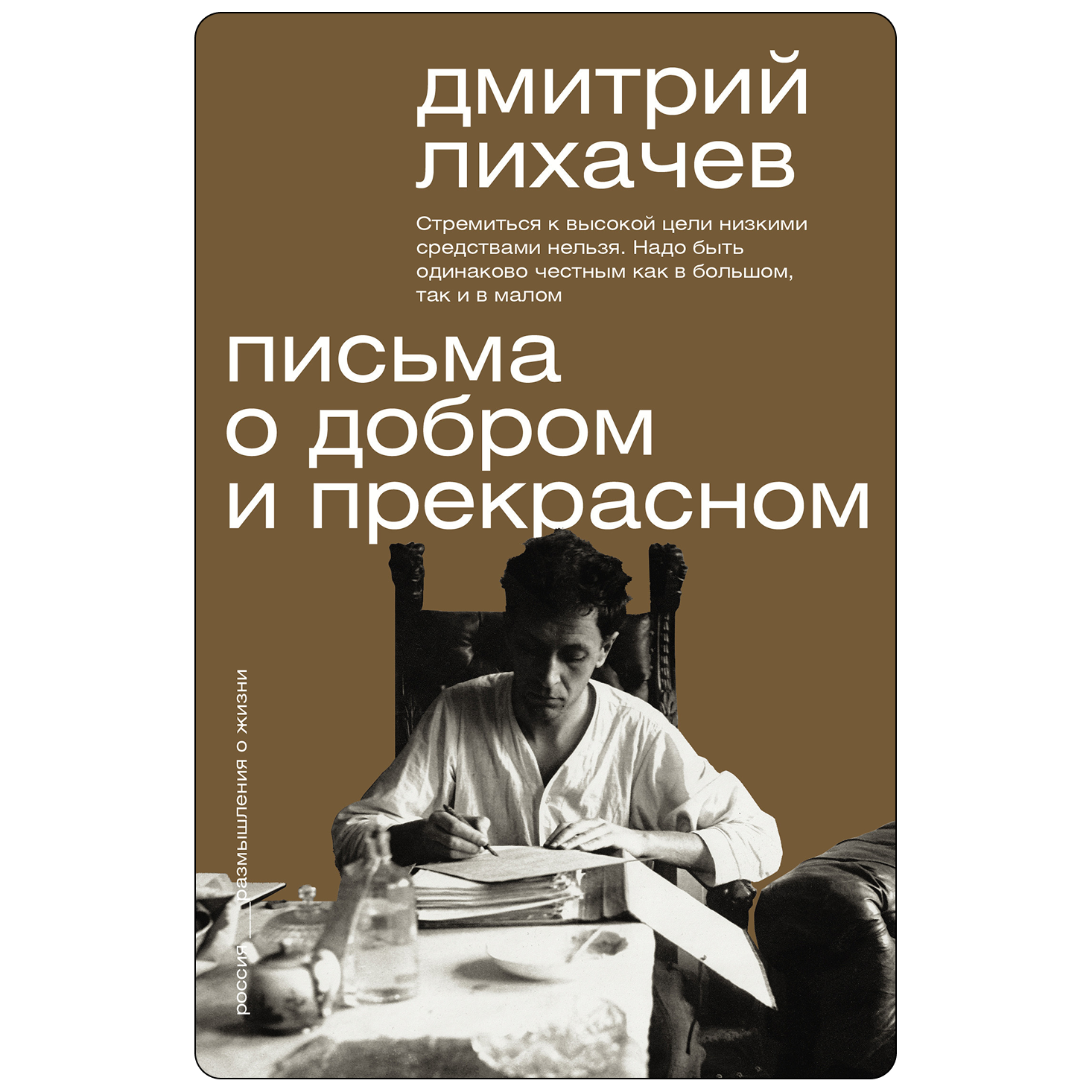 Топ-30 книг, которые стоит прочитать каждому. Выбор Анны Поповой (фото 24)