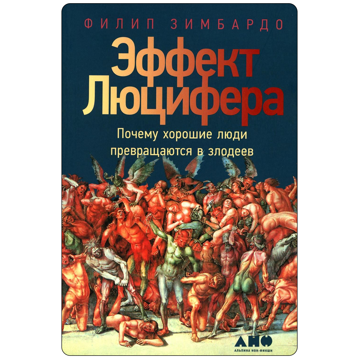 Топ-30 книг, которые стоит прочитать каждому. Выбор Анны Поповой (фото 20)