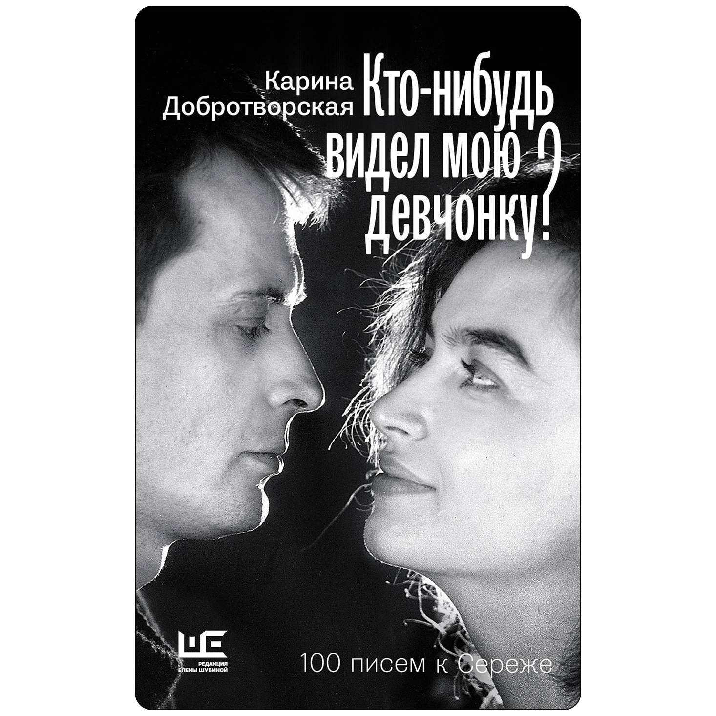 Топ-30 книг, которые стоит прочитать каждому. Выбор Анны Поповой (фото 29)