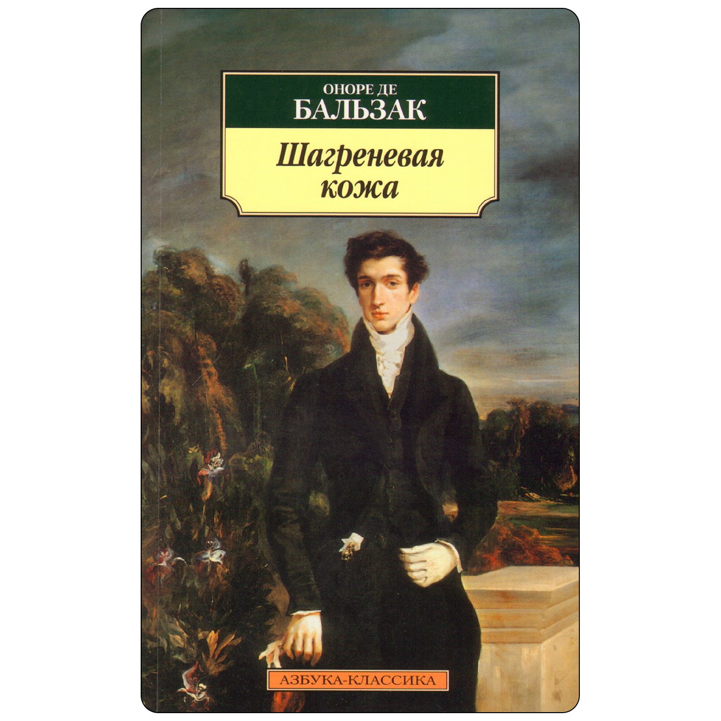 Топ-30 книг, которые стоит прочитать каждому. Выбор Анны Поповой (фото 22)