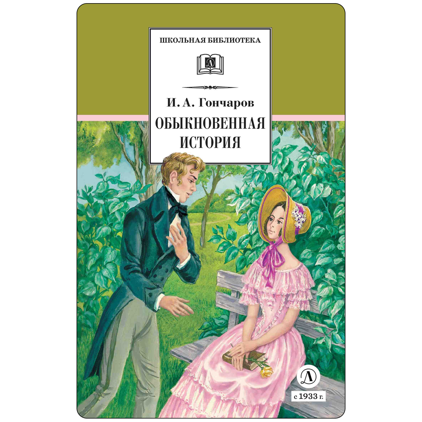 Топ-30 книг, которые стоит прочитать каждому. Выбор Анны Поповой (фото 23)