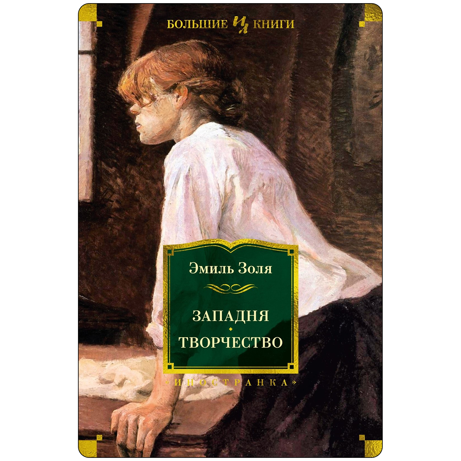 Топ-30 книг, которые стоит прочитать каждому. Выбор Анны Поповой (фото 25)