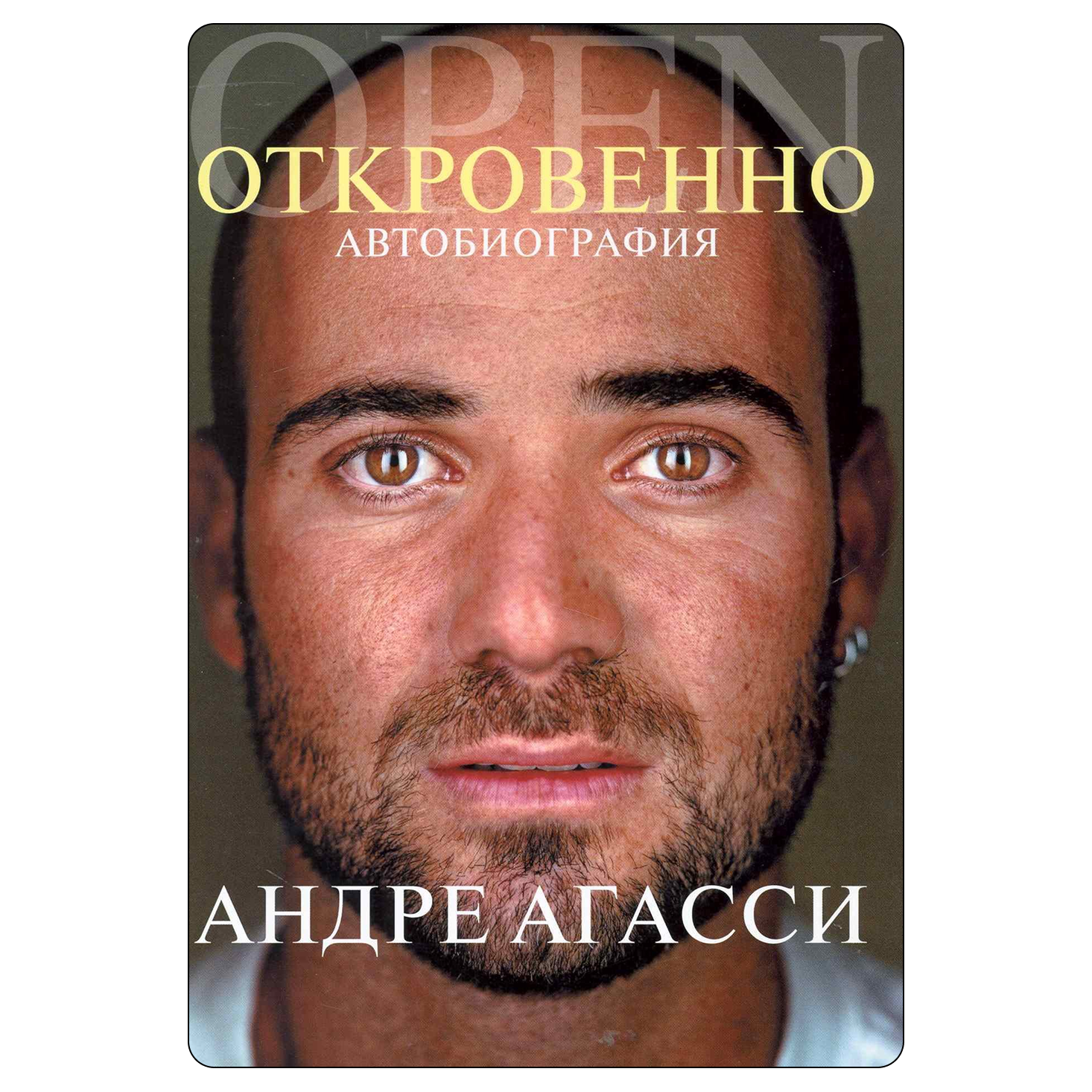 Топ-30 книг, которые стоит прочитать каждому. Выбор Анны Поповой (фото 26)