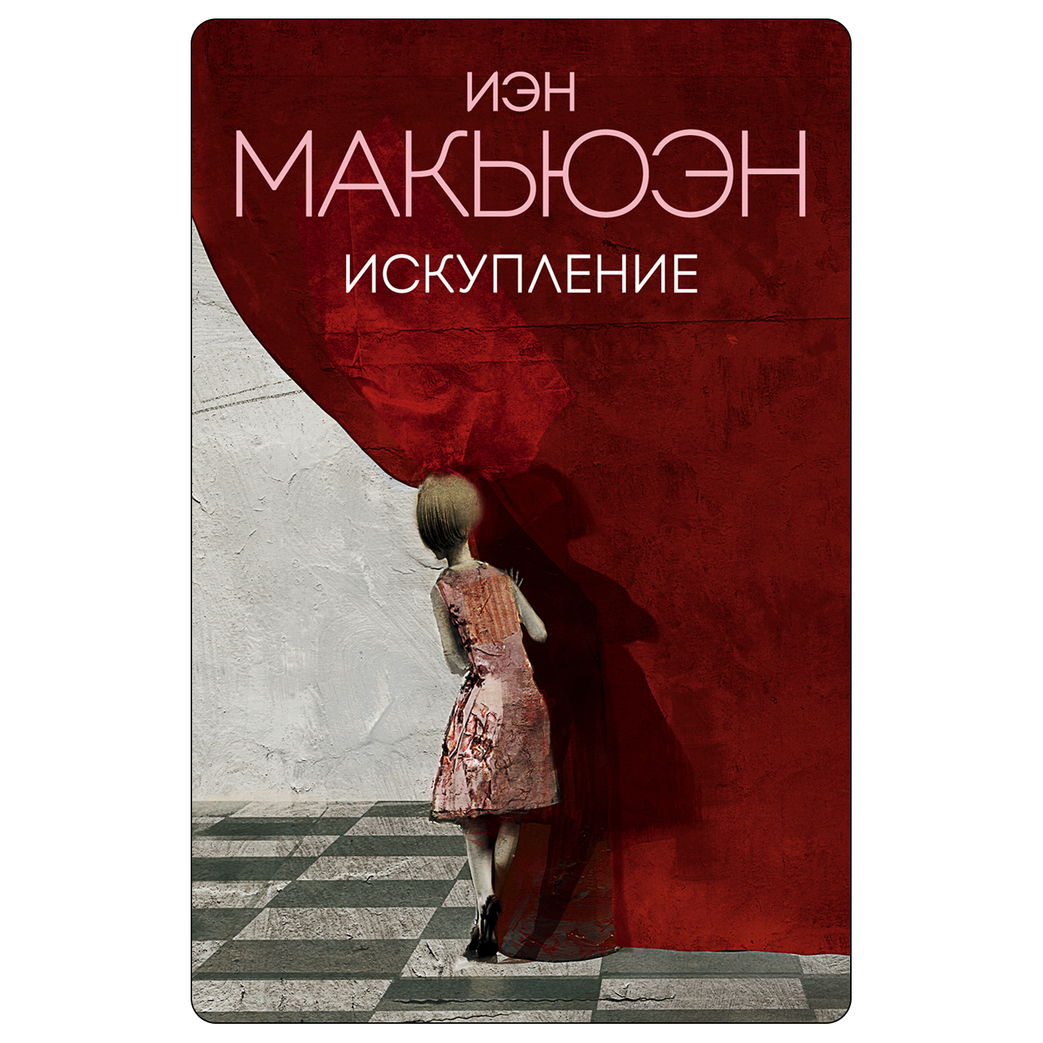 Топ-30 книг, которые стоит прочитать каждому. Выбор Анны Поповой (фото 8)