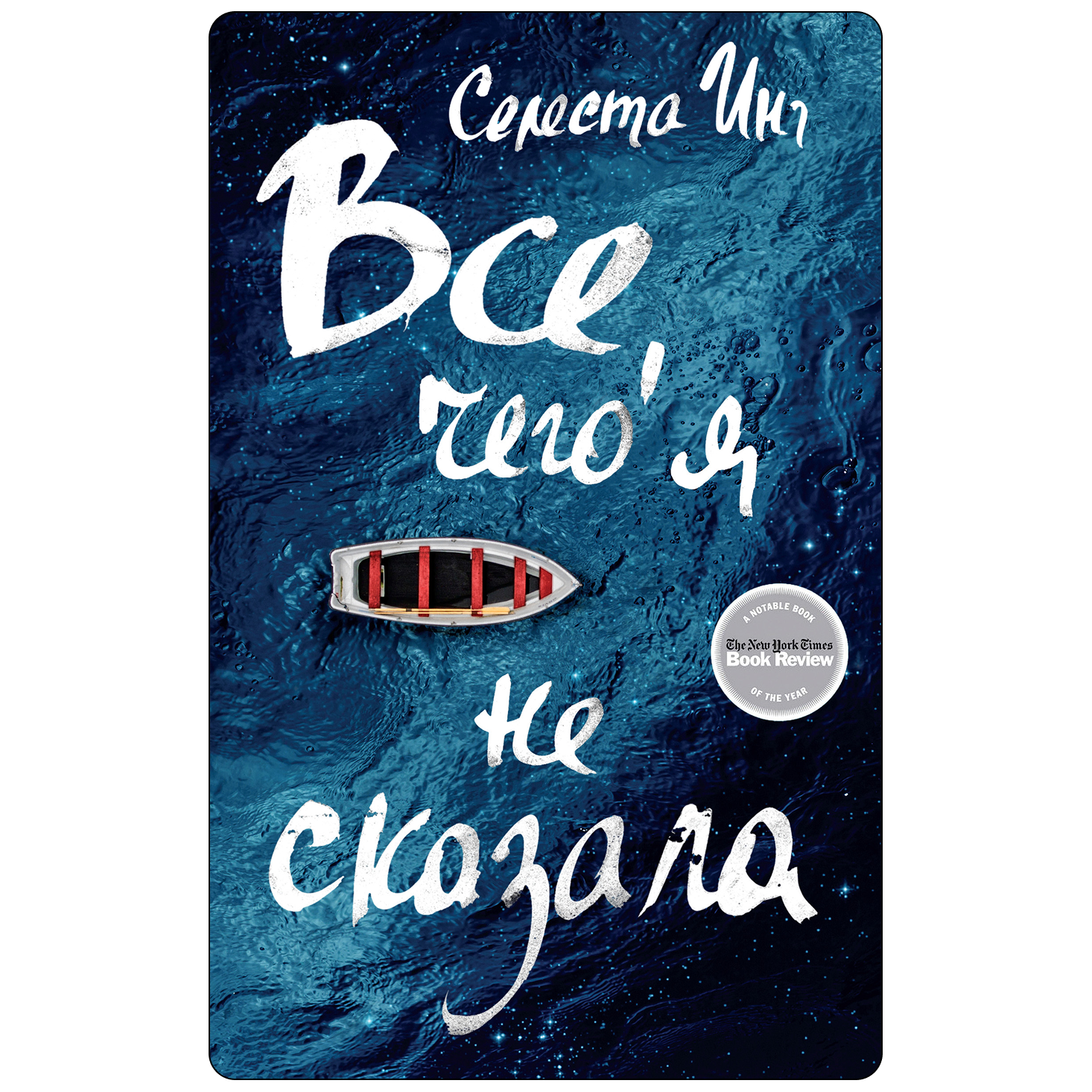 Топ-30 книг, которые стоит прочитать каждому. Выбор Анны Поповой (фото 17)