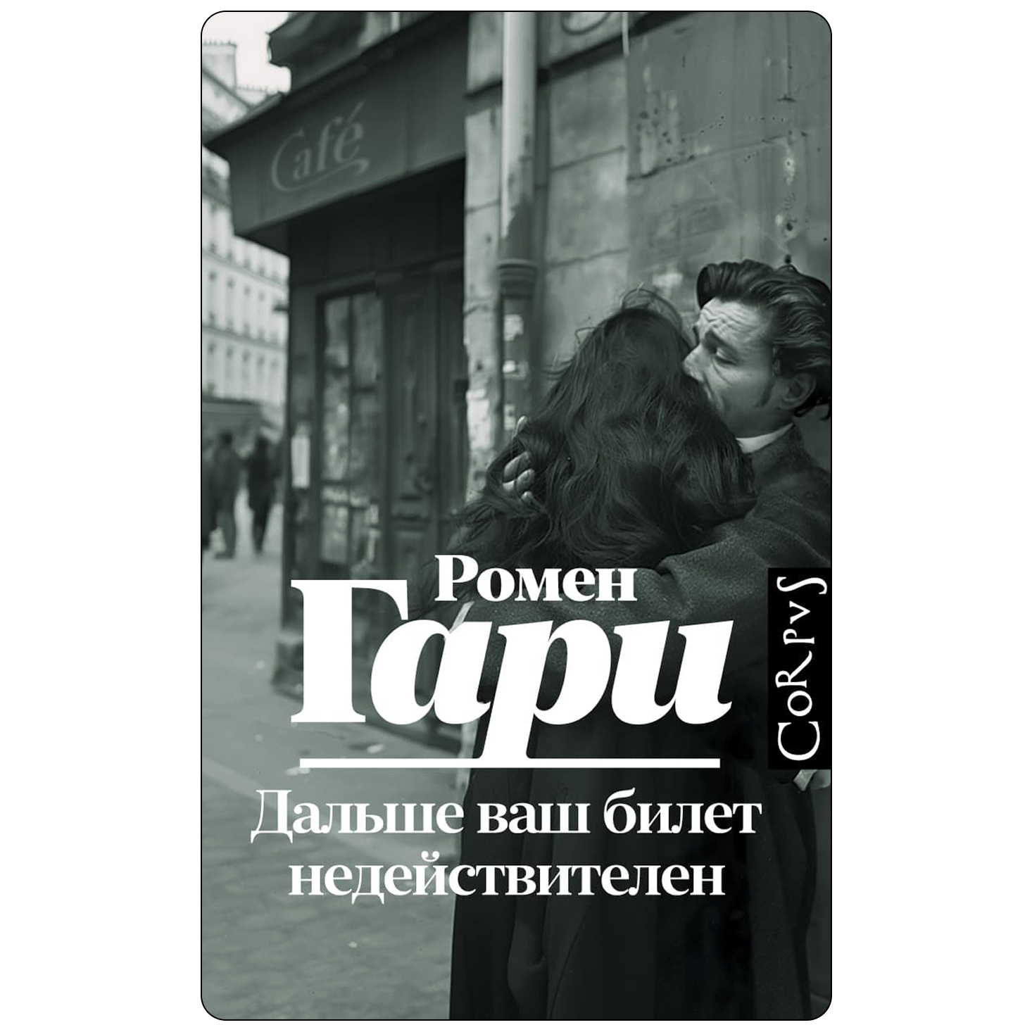 Топ-30 книг, которые стоит прочитать каждому. Выбор Анны Поповой (фото 6)