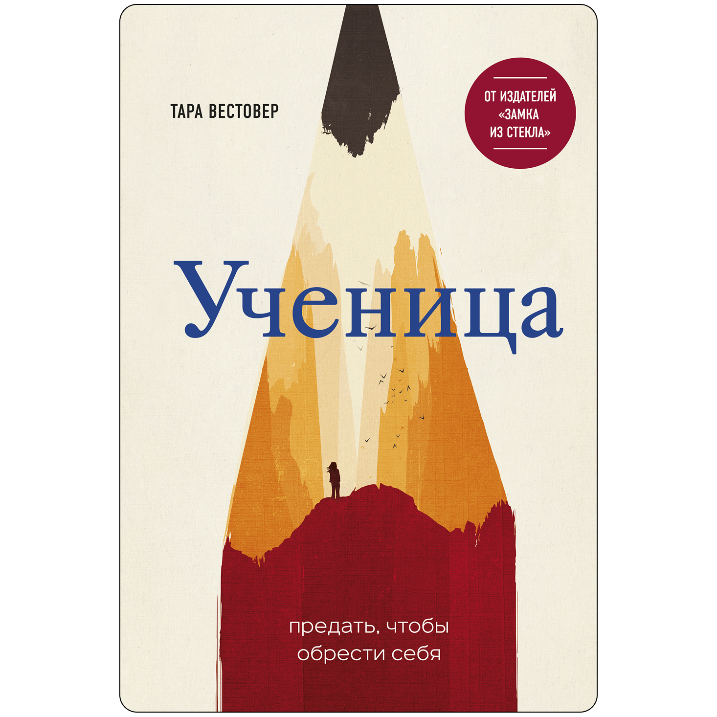 Топ-30 книг, которые стоит прочитать каждому. Выбор Анны Поповой (фото 27)