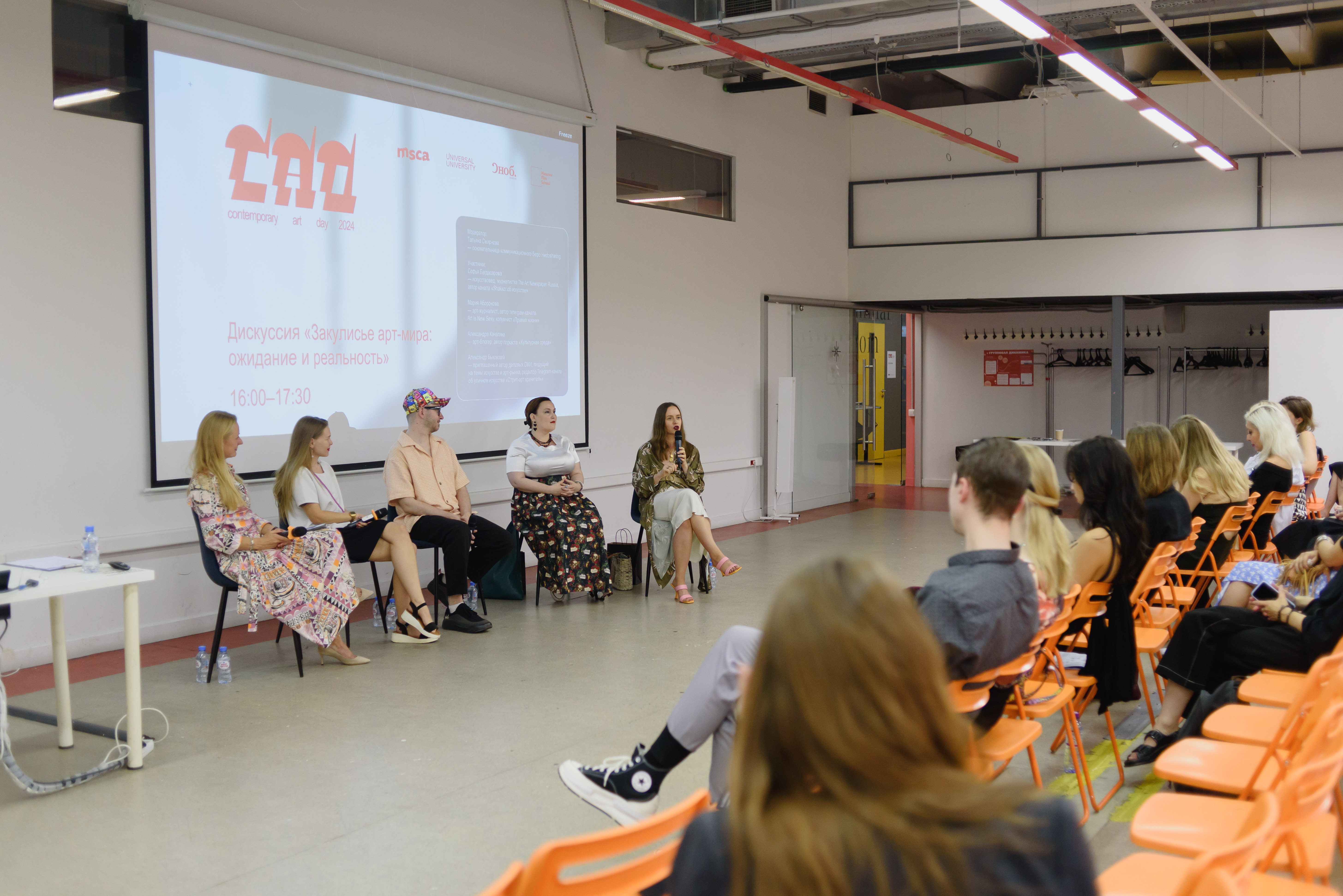 Московская школа современного искусства проводит ежегодный фестиваль Contemporary Art Day (фото 4)