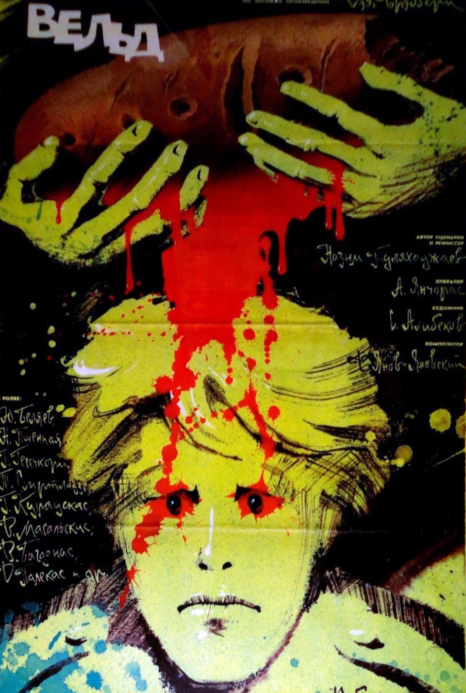 Марсианские хроники, горящие книги и собственный телетеатр: семь экранизаций Рэя Брэдбери (фото 11)