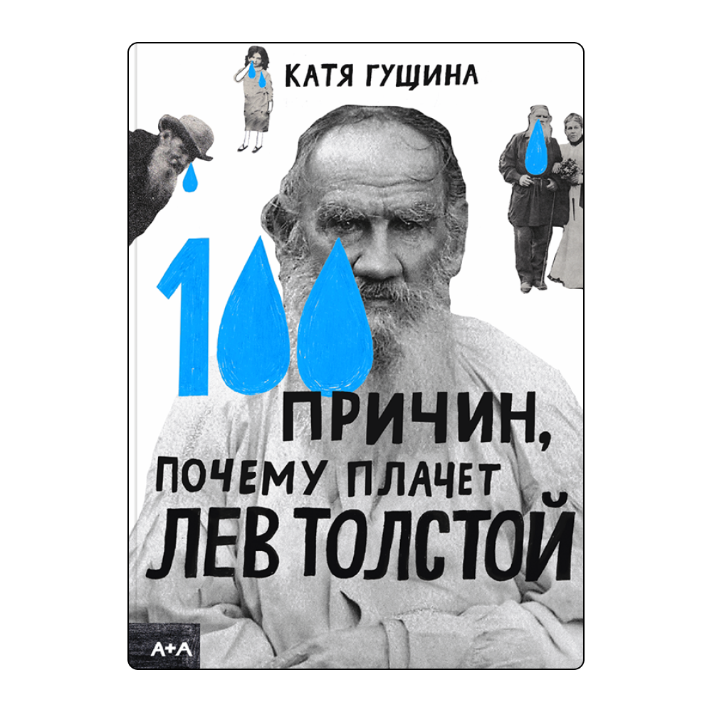 14 книг с осенним настроением. Выбор Анны Поповой (фото 4)