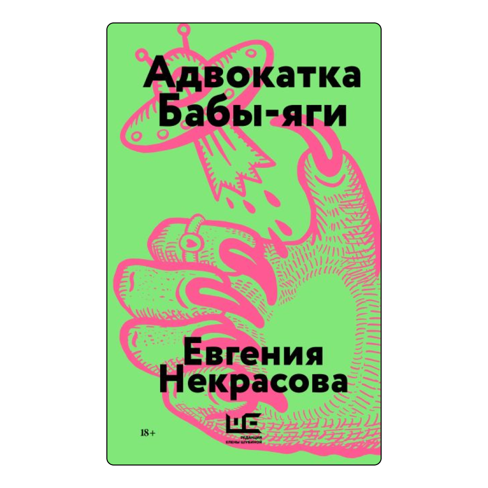 14 книг с осенним настроением. Выбор Анны Поповой (фото 6)
