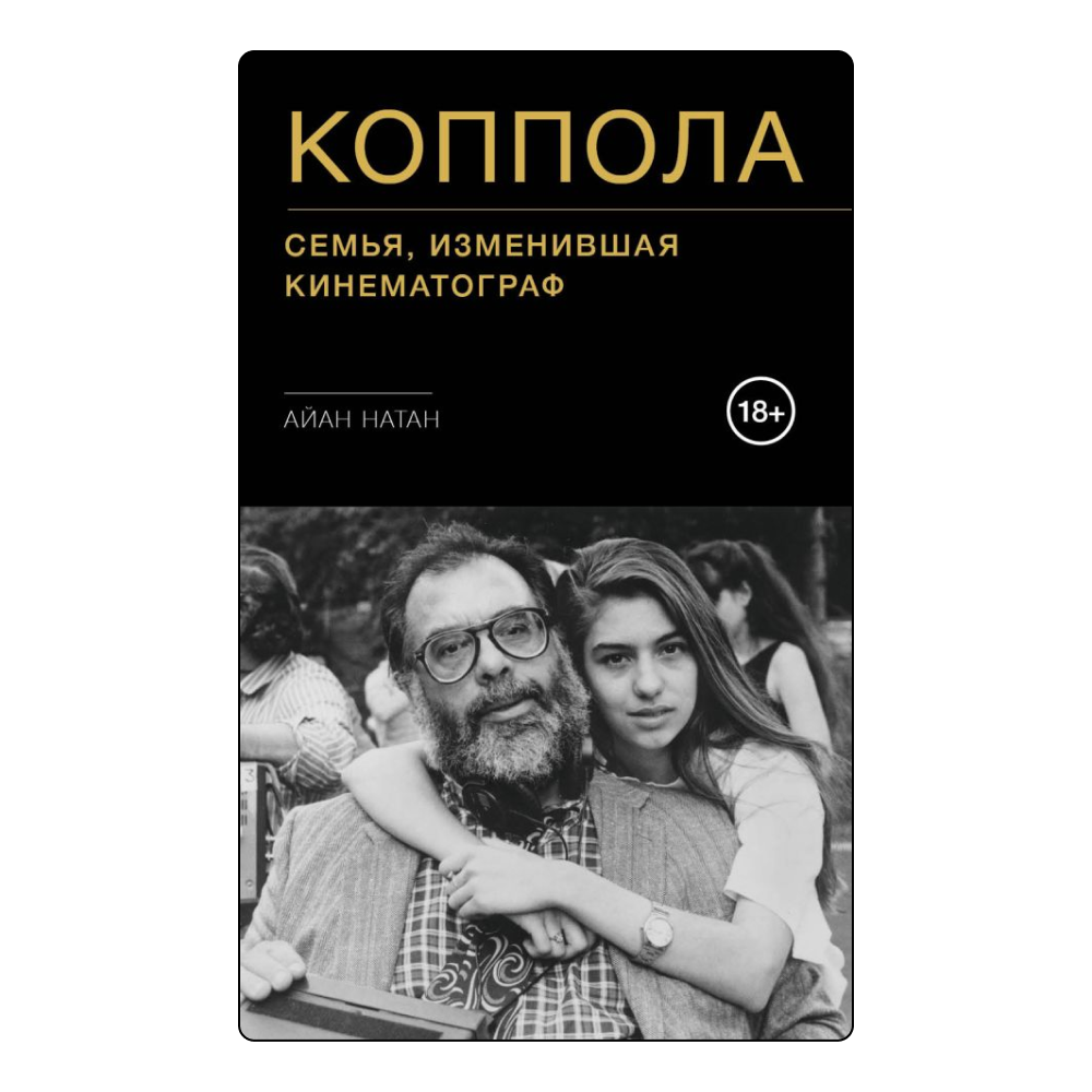 14 книг с осенним настроением. Выбор Анны Поповой (фото 7)