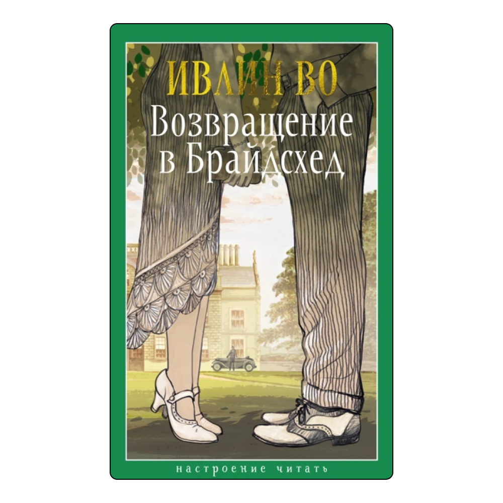 14 книг с осенним настроением. Выбор Анны Поповой (фото 8)