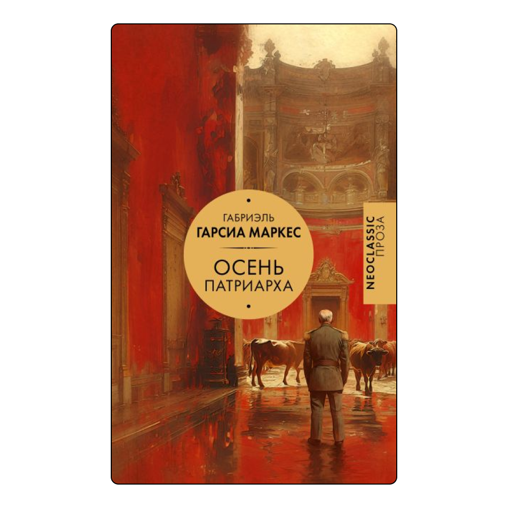 14 книг с осенним настроением. Выбор Анны Поповой (фото 10)