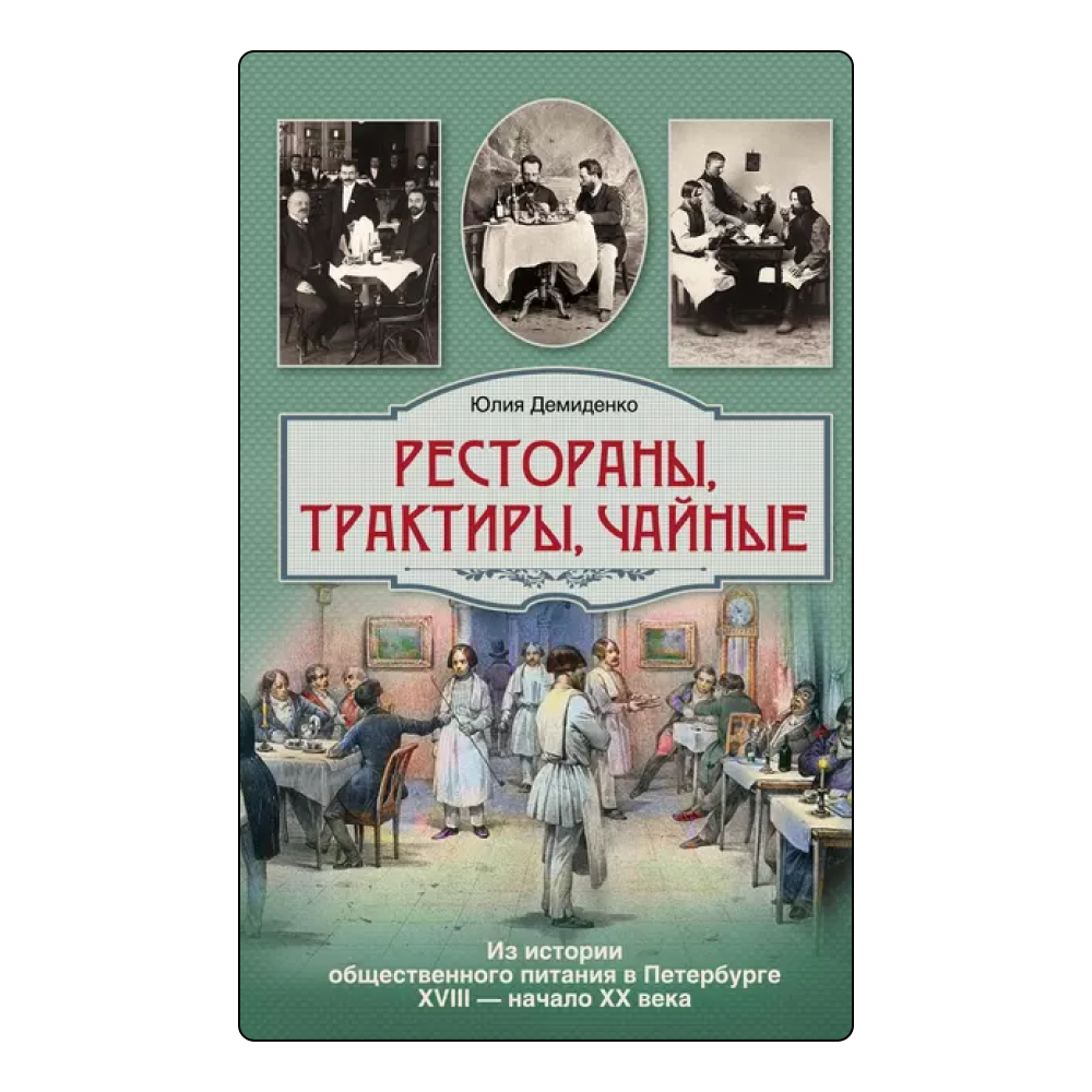 14 книг с осенним настроением. Выбор Анны Поповой (фото 12)