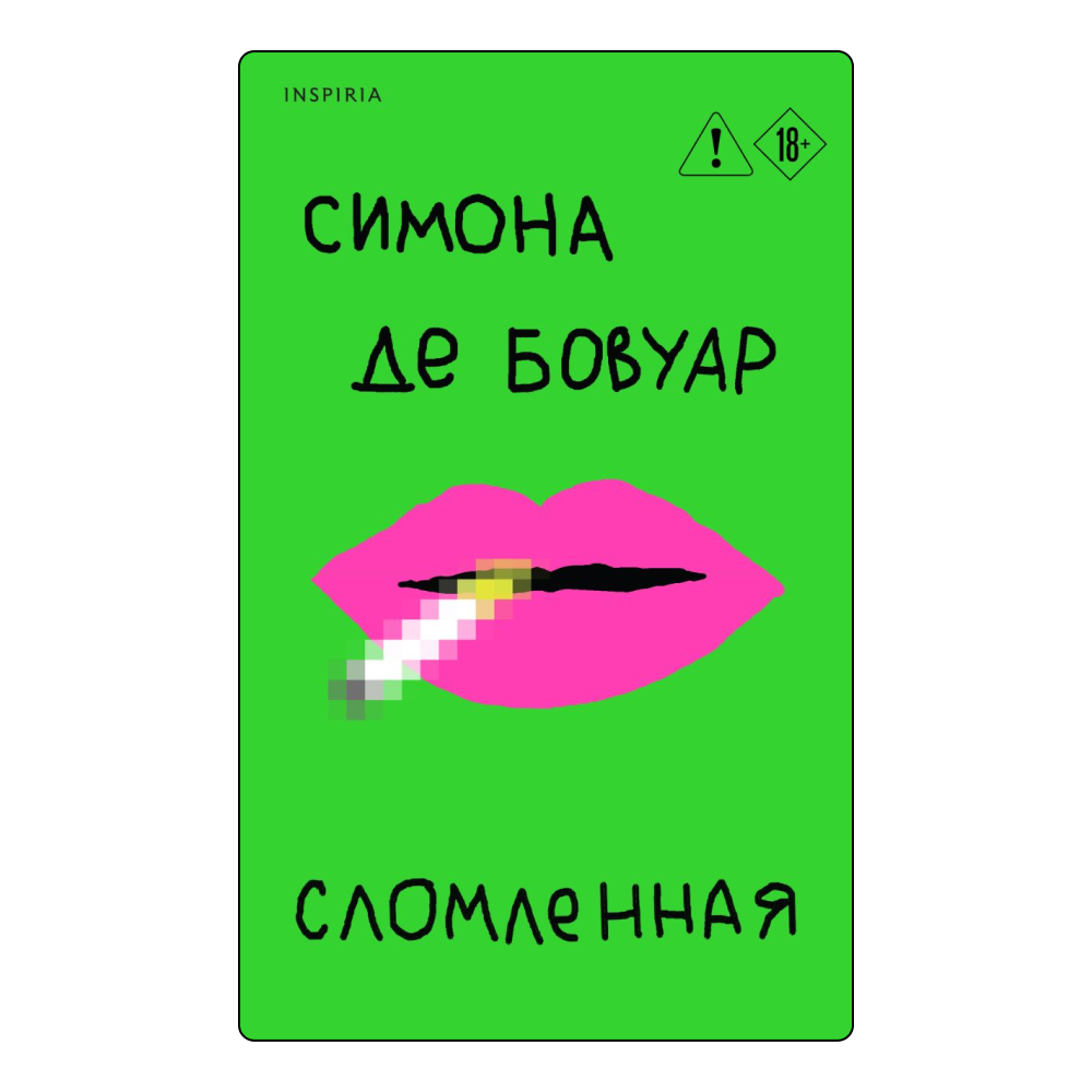 14 книг с осенним настроением. Выбор Анны Поповой (фото 13)