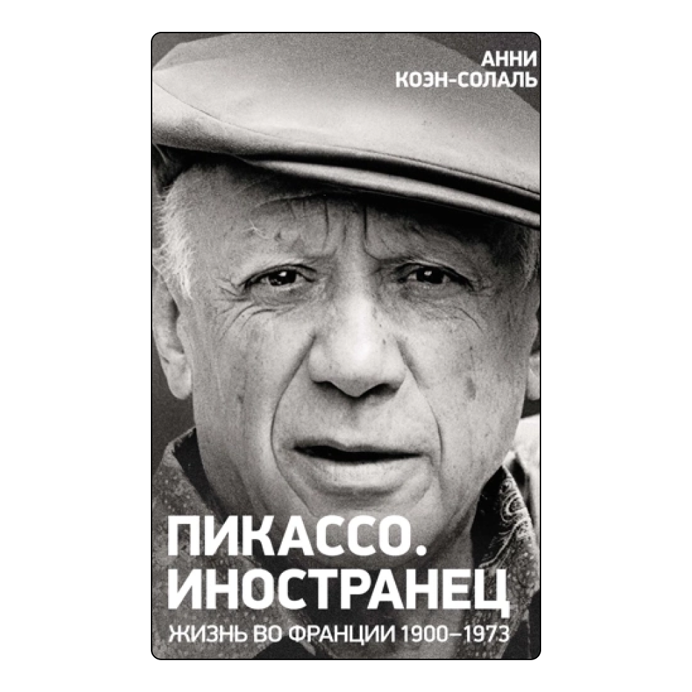 14 книг с осенним настроением. Выбор Анны Поповой (фото 14)