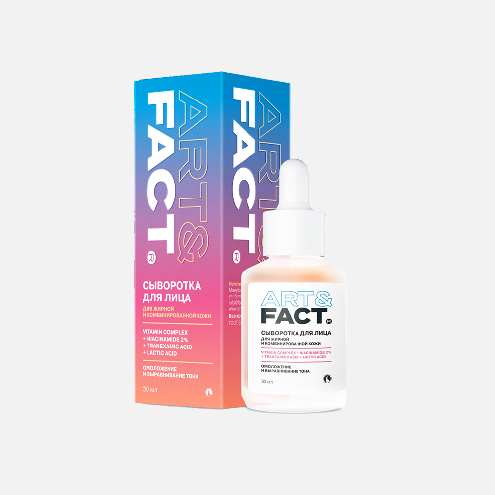 Против пигментации: осветляющие сыворотки, кремы, эссенции и маски (фото 10)