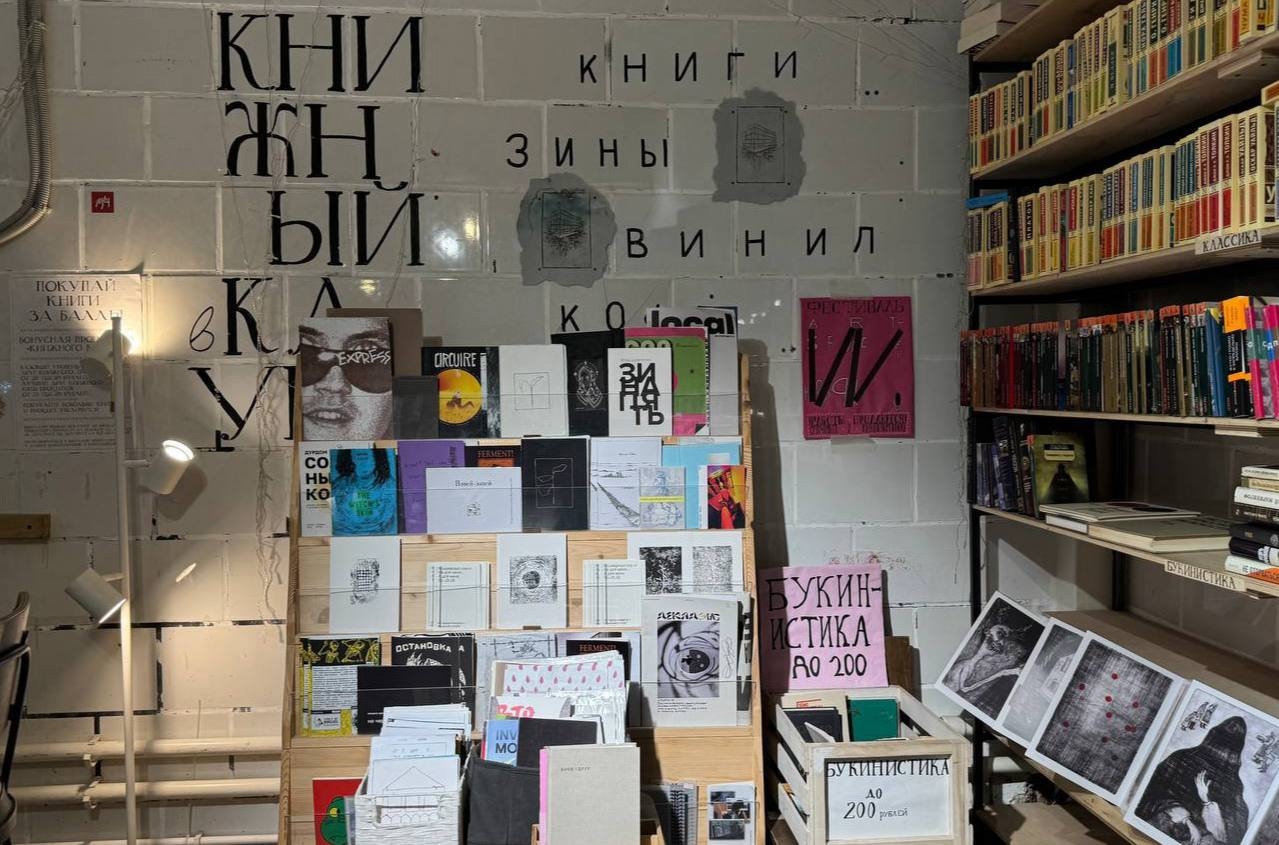 От «Фаланстера» до «Буревестника»: 15 независимых книжных Москвы, Петербурга — и не только (фото 7)
