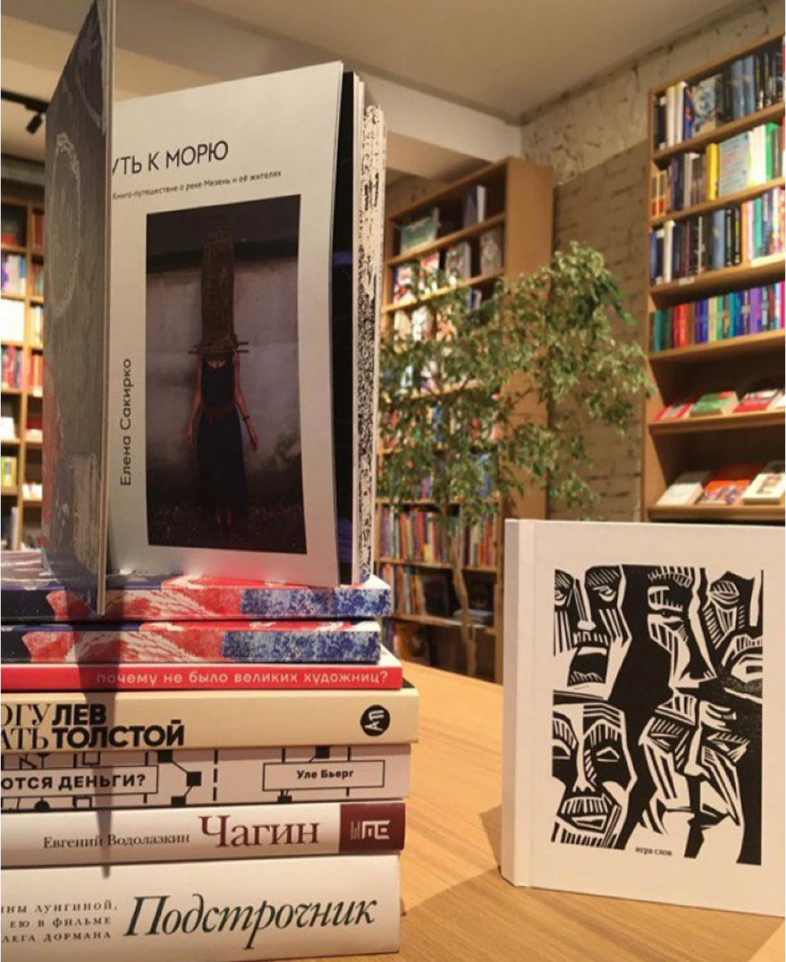 От «Фаланстера» до «Буревестника»: 15 независимых книжных Москвы, Петербурга — и не только (фото 21)