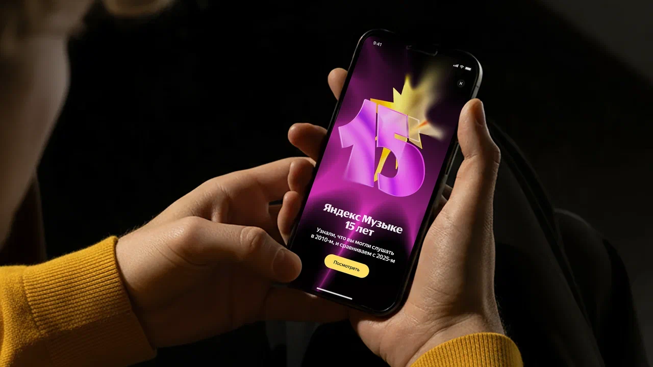 Яндекс Музыка открыла бесплатный доступ к своим функциям (фото 1)
