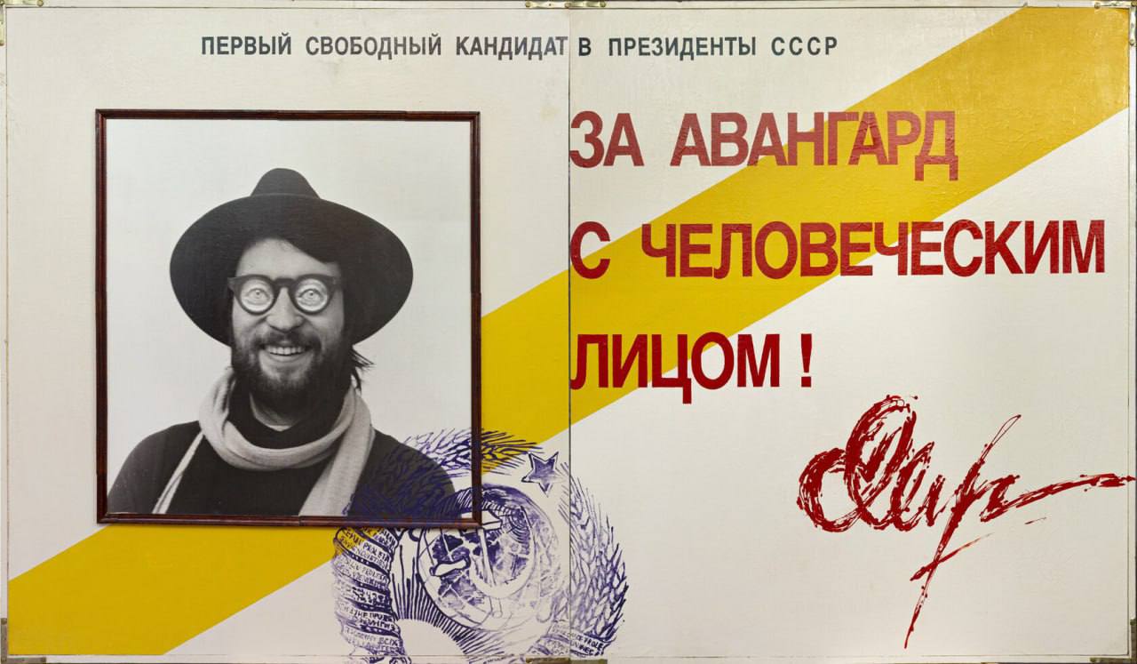 «Там царили “несоветские законы бытия”»: Анастасия Постригай — об арт-волне в эпоху Перестройки (фото 3)