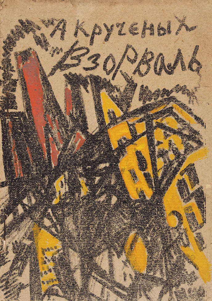 Аукционный дом «Литфонд» проведет юбилейные торги (фото 3)