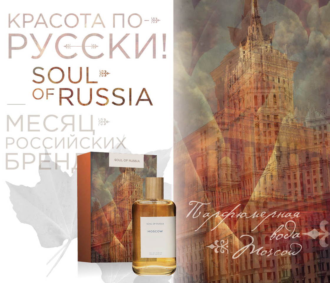 Сеть «Лэтуаль» и художник Владимир Клавихо-Телепнев запустили арт-проект (фото 4)