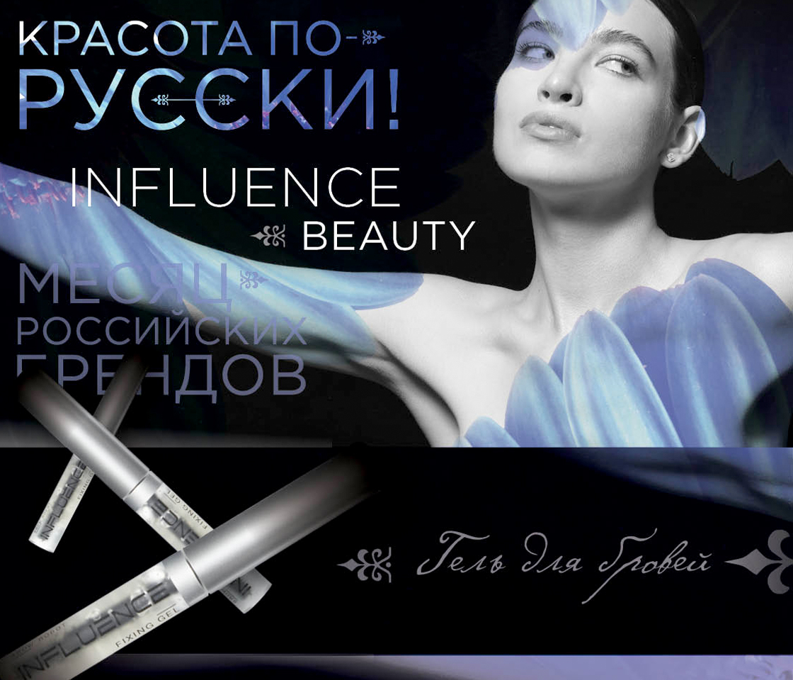 Сеть «Лэтуаль» и художник Владимир Клавихо-Телепнев запустили арт-проект (фото 2)