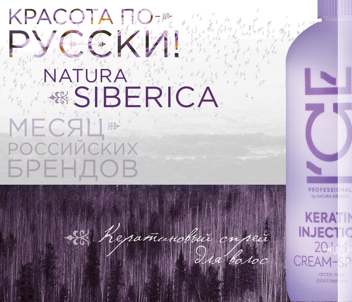 Сеть «Лэтуаль» и художник Владимир Клавихо-Телепнев запустили арт-проект (фото 5)