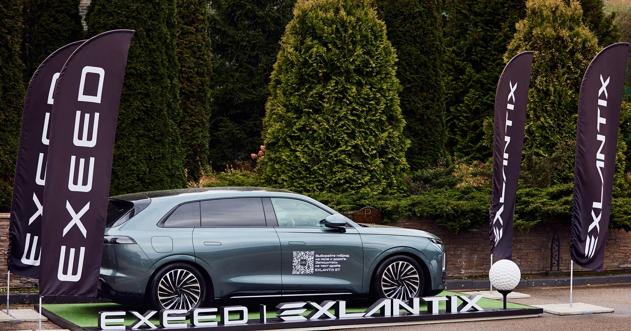 Exeed и Московский городской гольф-клуб завершили летний сезон мероприятием (фото 1)