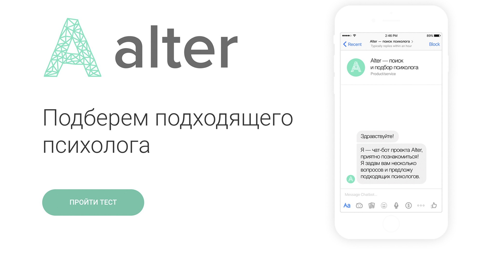 Сервис психотерапии Alter выпустил сборник «вредных советов» от психологов (фото 1)