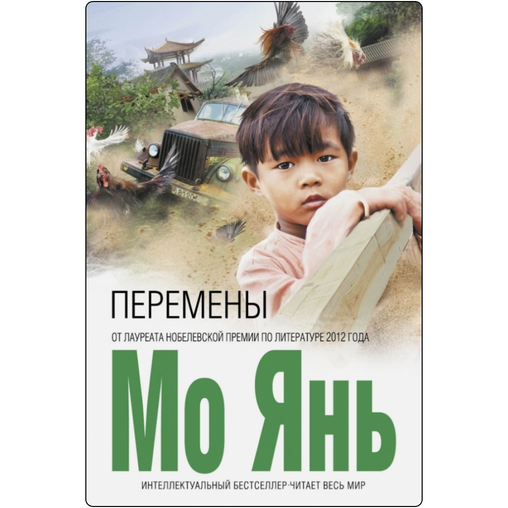 Семь современных нобелевских лауреатов, чьи книги точно стоит прочесть. Выбор Анны Поповой (фото 6)