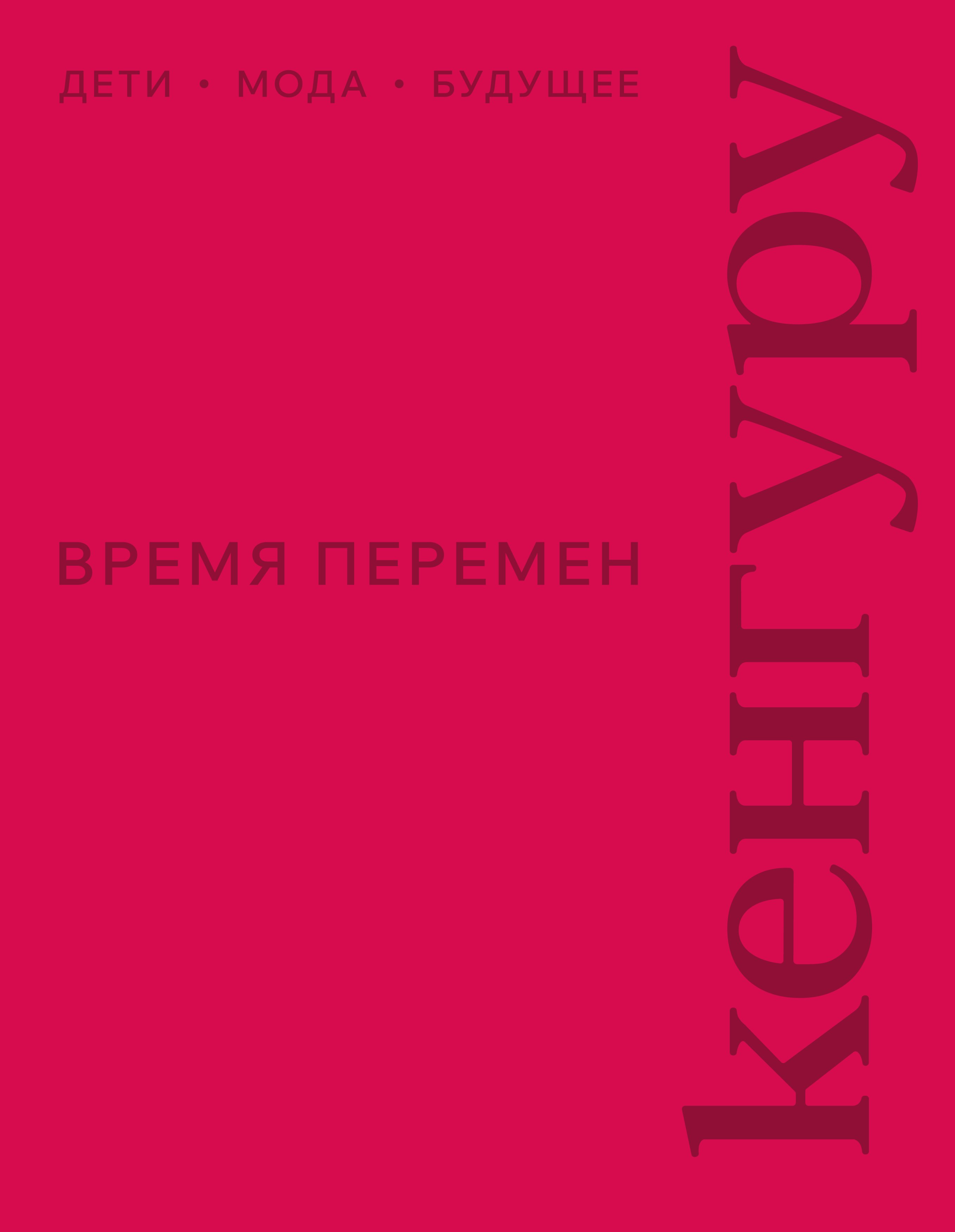 Сеть салонов «Кенгуру» впервые за 16 лет провела ребрендинг (фото 2)
