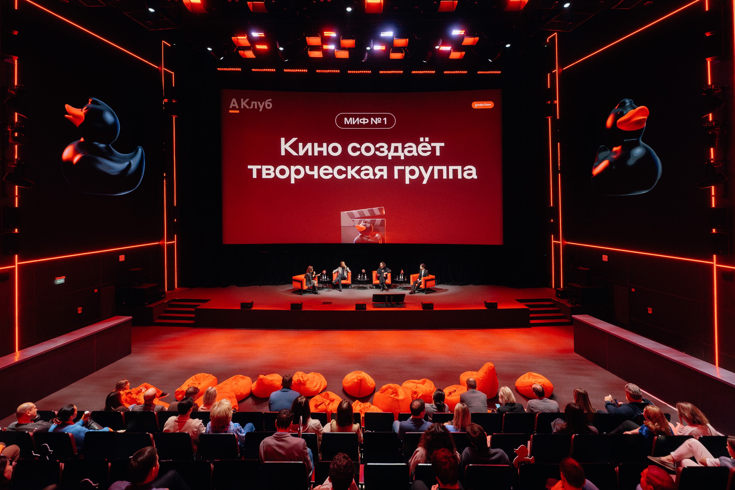 А–Клуб провел семейное мероприятие, посвященное профессиям в кино (фото 1)