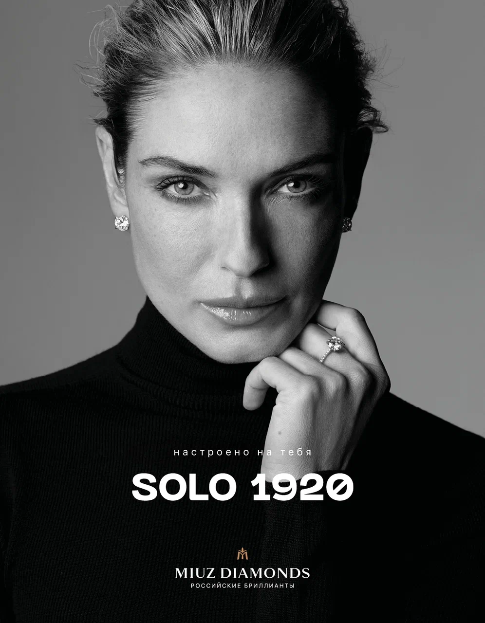 Miuz Diamonds обновил флагманскую коллекцию к 105-летию (фото 1)