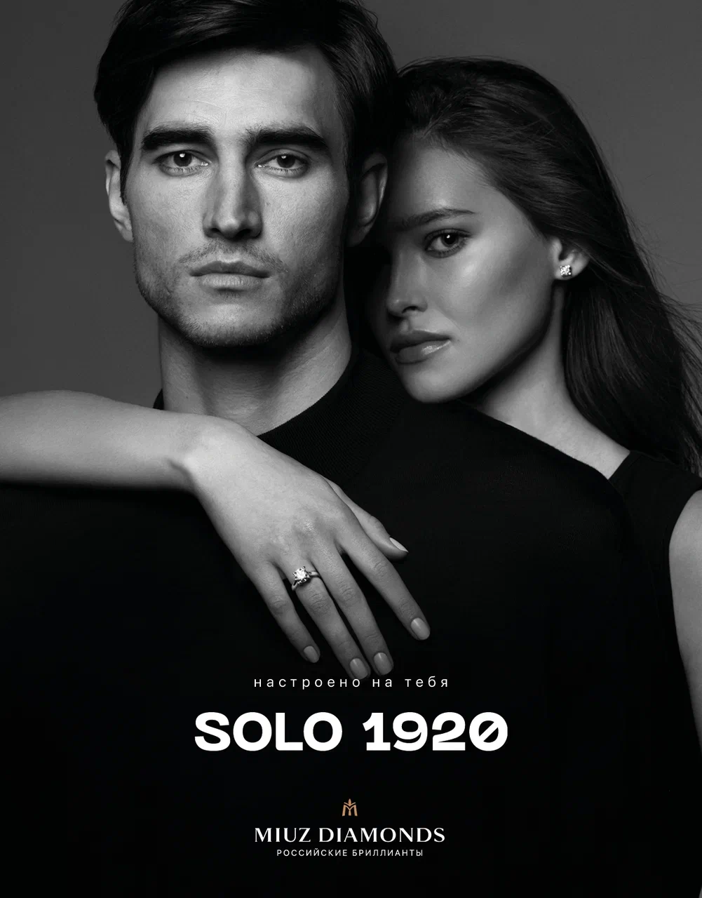 Miuz Diamonds обновил флагманскую коллекцию к 105-летию (фото 2)