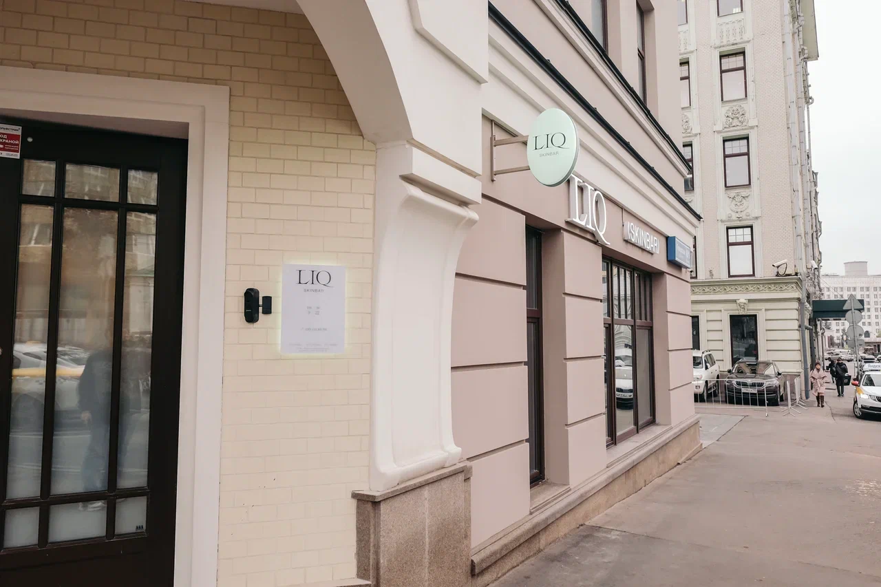 LIQ skinbar проведет праздничную акцию в честь юбилея (фото 1)