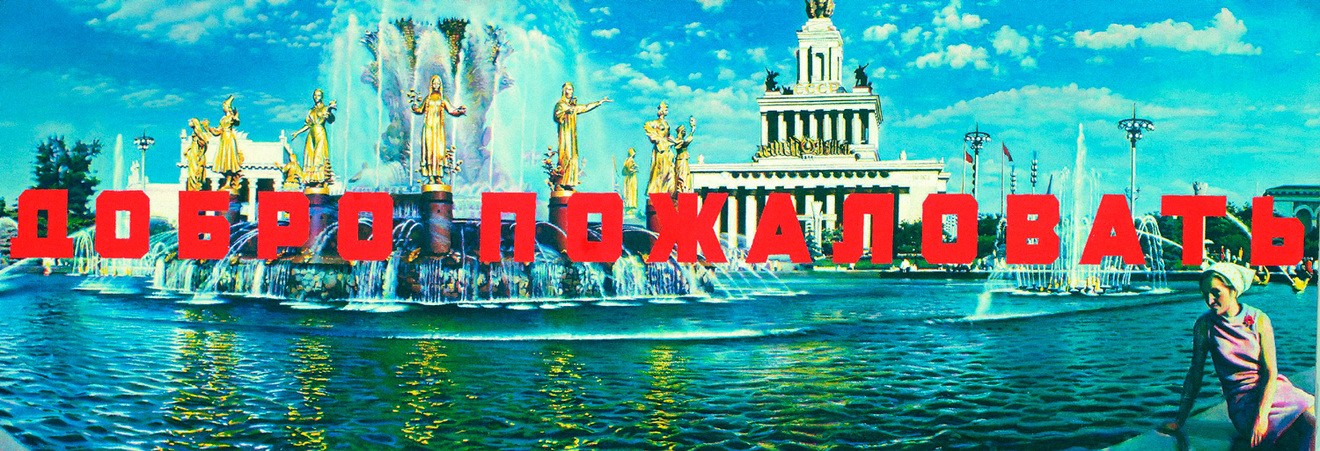 Самый продаваемый современный художник России: Эрик Булатов в 10 картинах (фото 3)